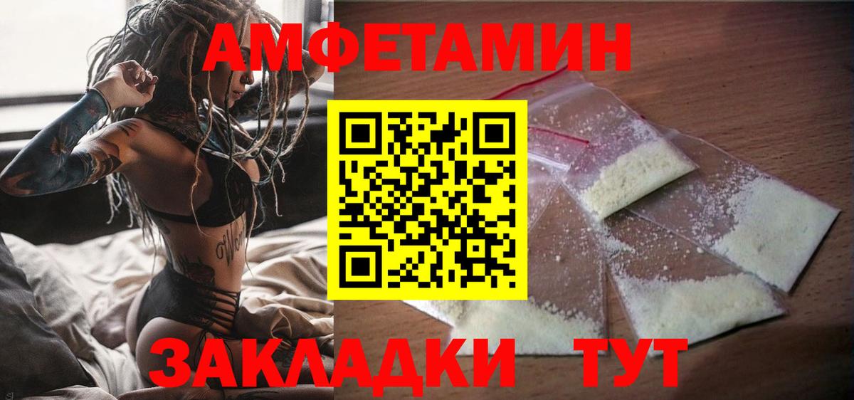 Горячий Ключ  Amphetamine  Вход с VPN  АМФ VHQ 