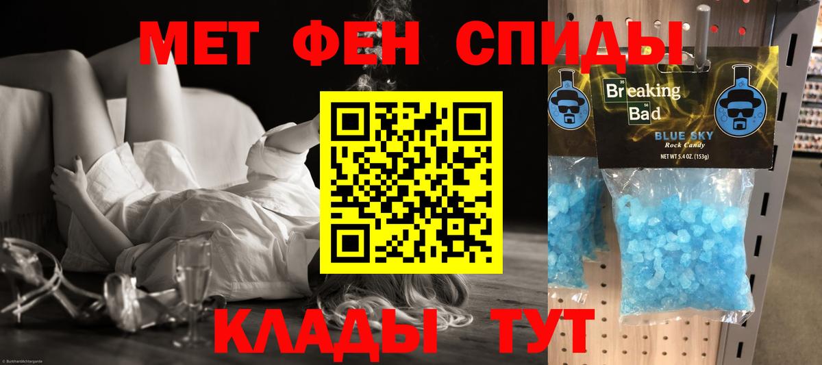 АМФЕТАМИН Розовый Горячий Ключ