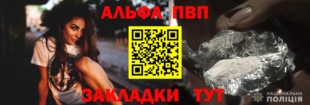 A-PVP крисы CK  наркотики  Alpha PVP крисы CK  Горячий Ключ  Вход с VPN 