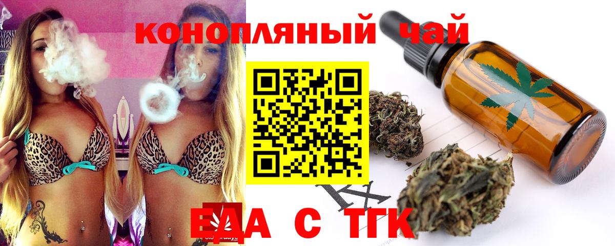 Горячий Ключ  Cannafood конопля  Вход с VPN 
