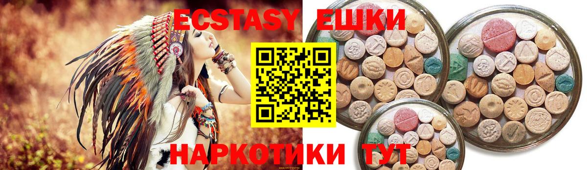 Ecstasy бентли  Ecstasy TESLA  Вход с VPN  Экстази  Горячий Ключ 
