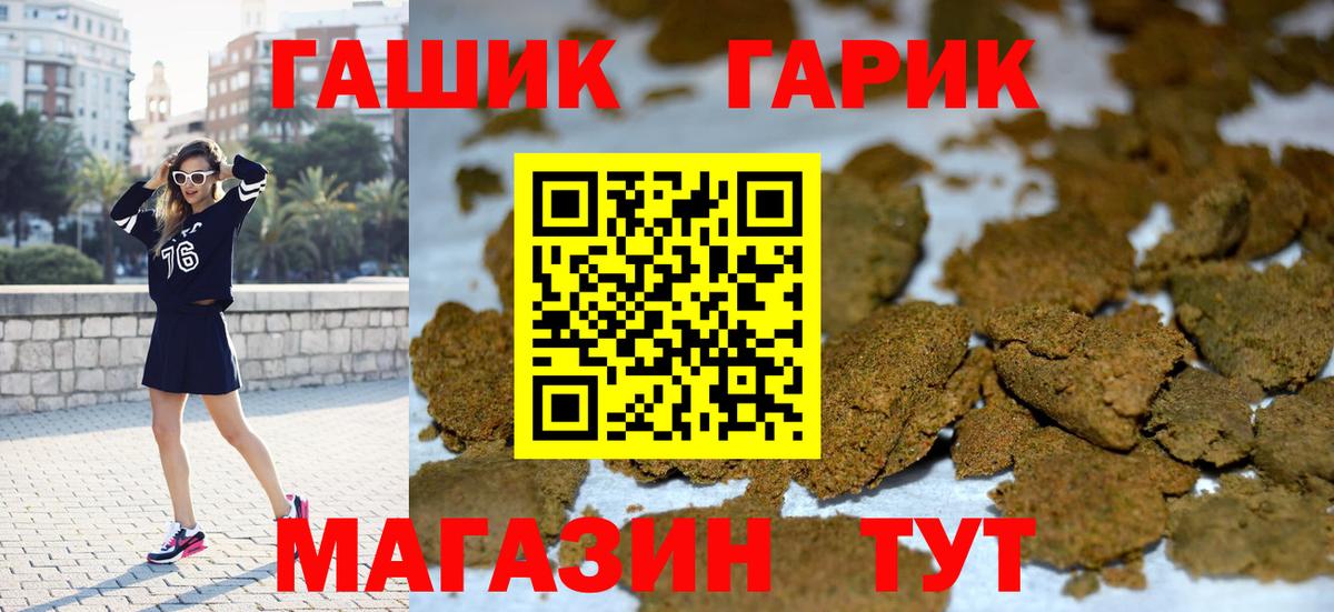 ГАШИШ hashish Горячий Ключ