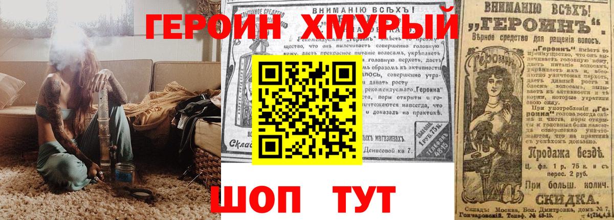 Горячий Ключ  Героин  Вход с VPN  ГЕРОИН VHQ 
