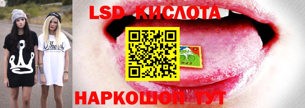 LSD-25 экстази кислота Горячий Ключ
