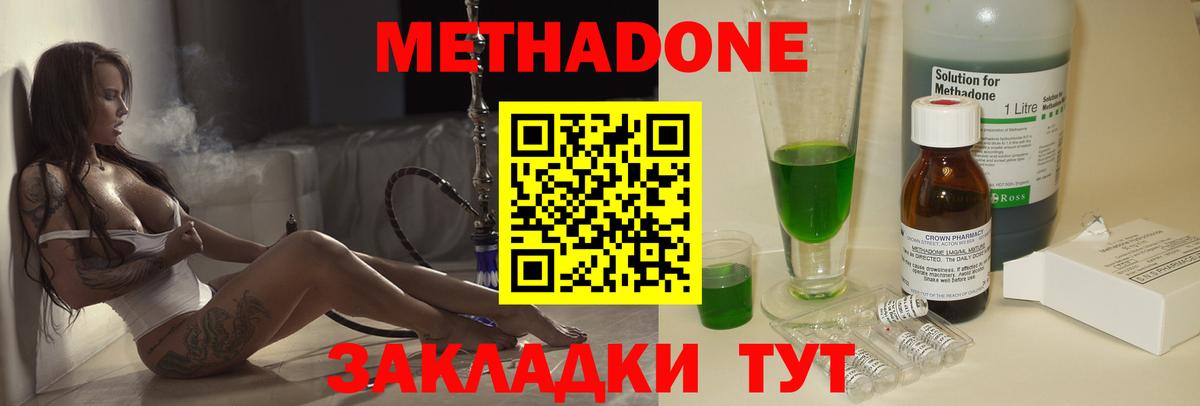 Горячий Ключ  Метадон кристалл  Вход с VPN 