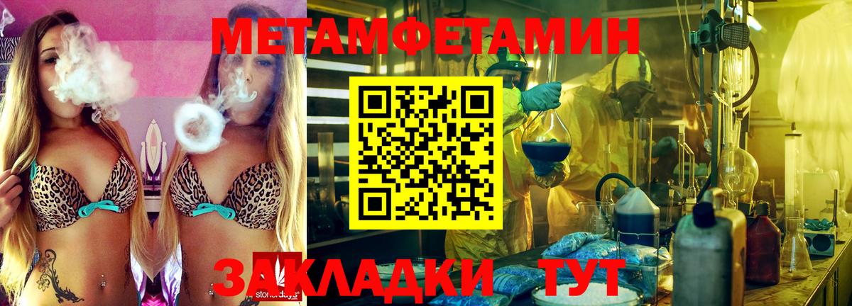 МЕТАМФЕТАМИН винт Горячий Ключ
