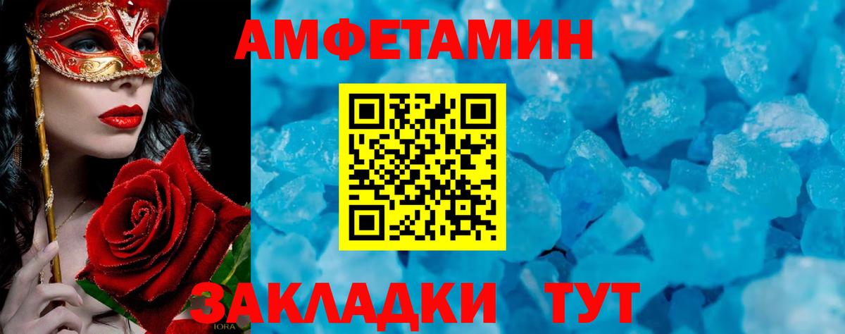Горячий Ключ  Метамфетамин  Вход с VPN  Метамфетамин витя 