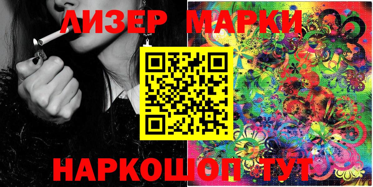 Горячий Ключ  Марки 25I-NBOMe 1,5мг  Вход с VPN 