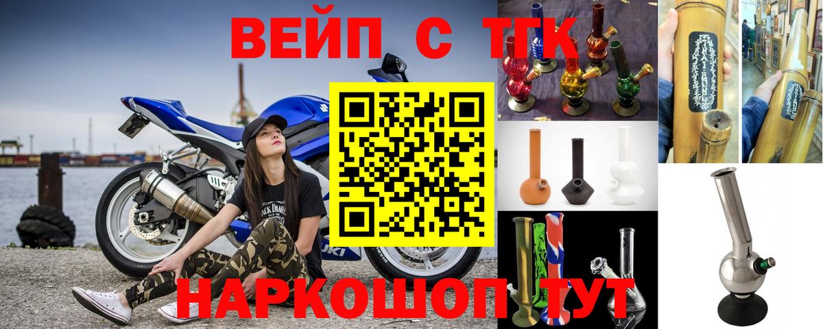 Дистиллят ТГК THC oil  Вход с VPN  Дистиллят ТГК вейп  Горячий Ключ 